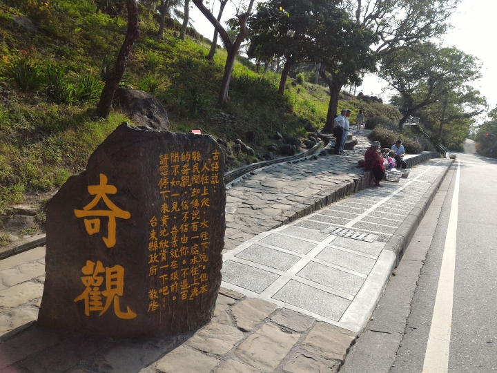 2015.10.26~11.03  第一次環島之旅