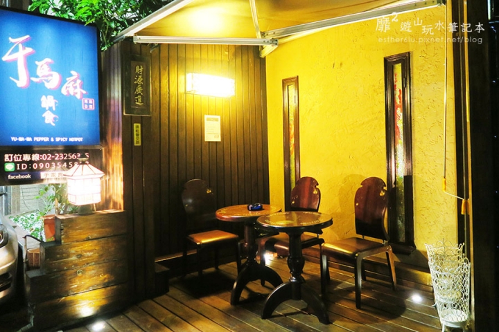 台北~于馬麻 馬告麻辣鍋食 無菜單料理