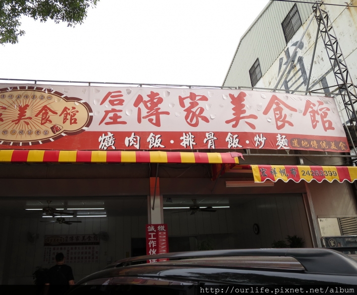 台中中清．軟嫩不油膩的焢肉飯/骨仔肉湯@后庄傳家美食館