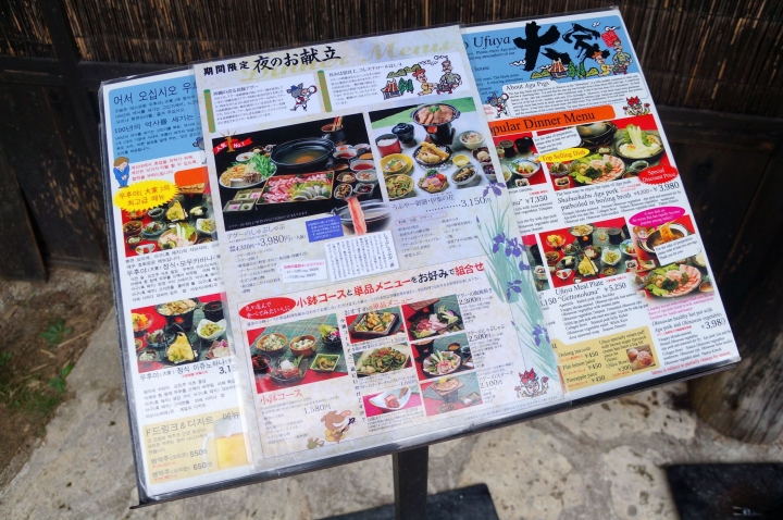 [沖繩名護]百年古家 大家 うふやー - 綠葉、流水還有美食