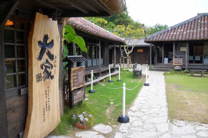 [沖繩名護]百年古家 大家 うふやー - 綠葉、流水還有美食