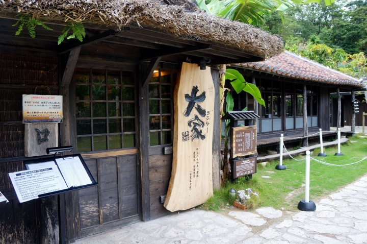 [沖繩名護]百年古家 大家 うふやー - 綠葉、流水還有美食