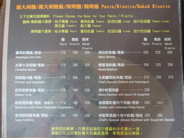 [食記] 哈斯Haas義式餐坊。假日午餐組、義大利麵美味推薦! 師大美食(台電大樓站)