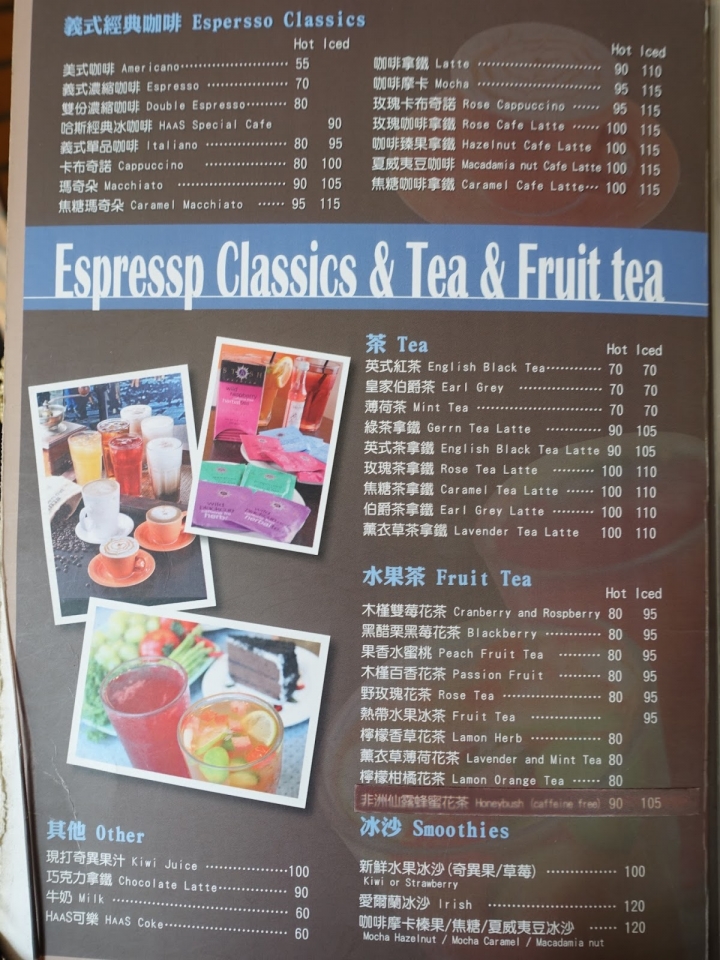 [食記] 哈斯Haas義式餐坊。假日午餐組、義大利麵美味推薦! 師大美食(台電大樓站)