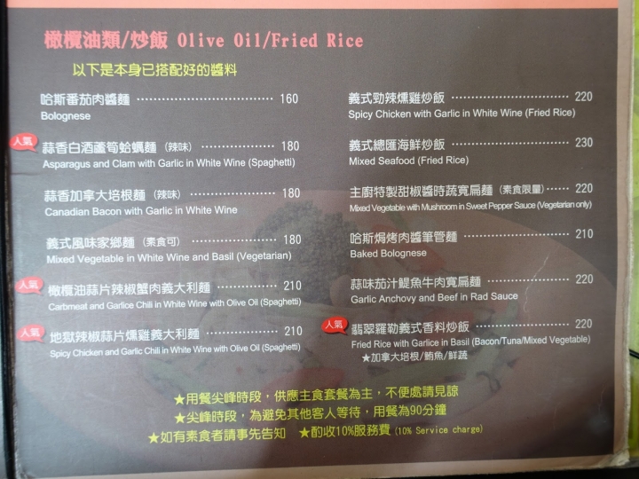 [食記] 哈斯Haas義式餐坊。假日午餐組、義大利麵美味推薦! 師大美食(台電大樓站)
