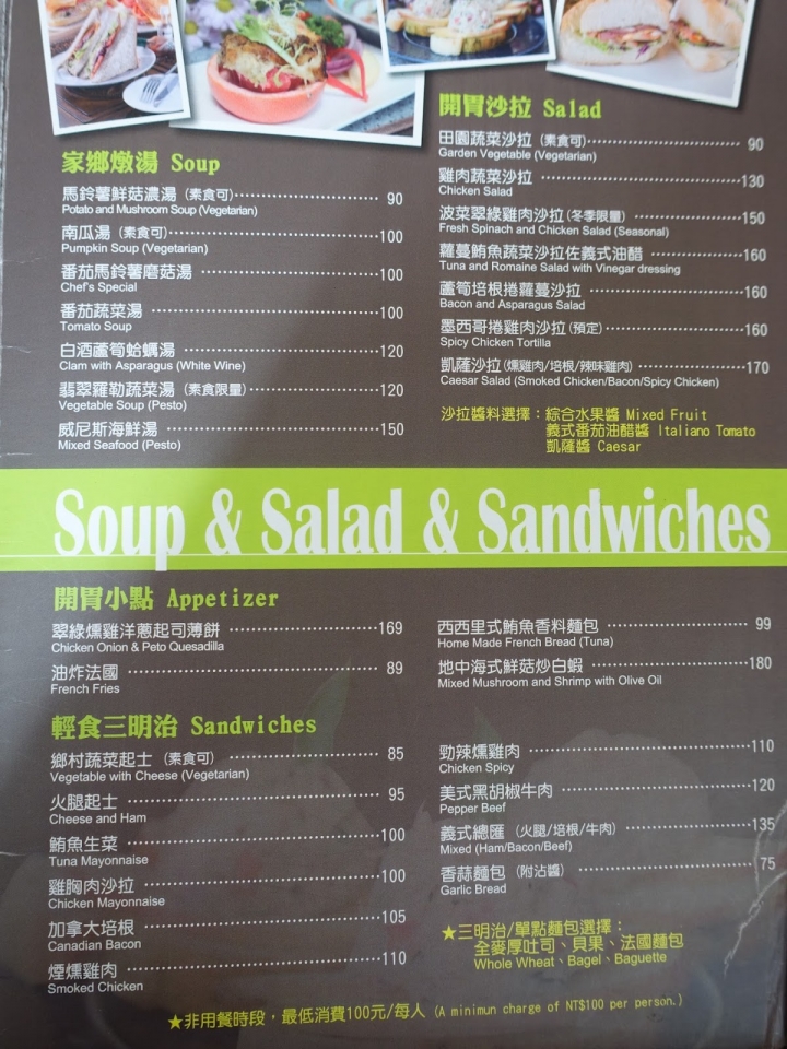 [食記] 哈斯Haas義式餐坊。假日午餐組、義大利麵美味推薦! 師大美食(台電大樓站)