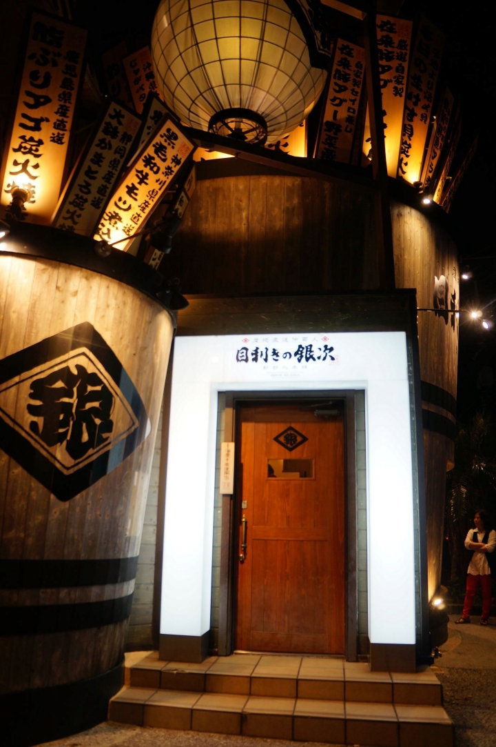 [沖繩那霸]目利きの銀次 新都心店 - 座無虛席的居酒屋