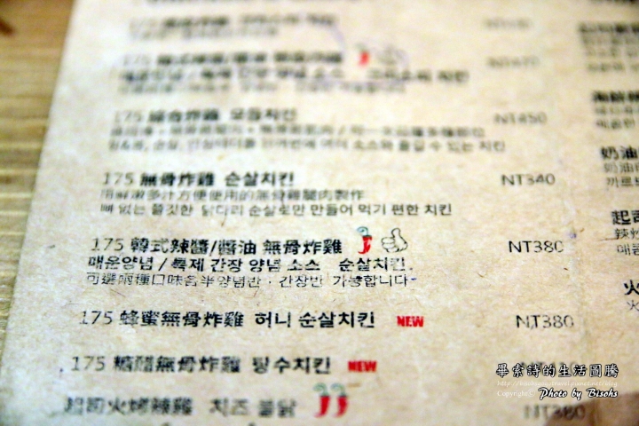 【食記】炸雞好吃，甜點完美，無法忘懷的韓式雞啤店─Chimac175 Taipei