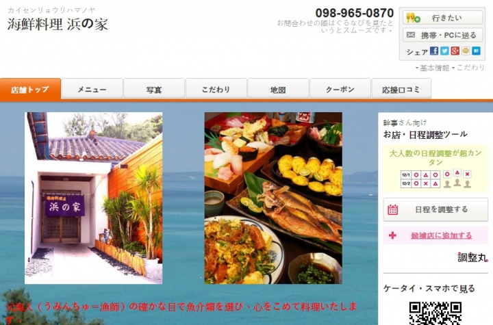 【遊記】2015.11沖繩親子4天3夜─行前功課準備(下篇)