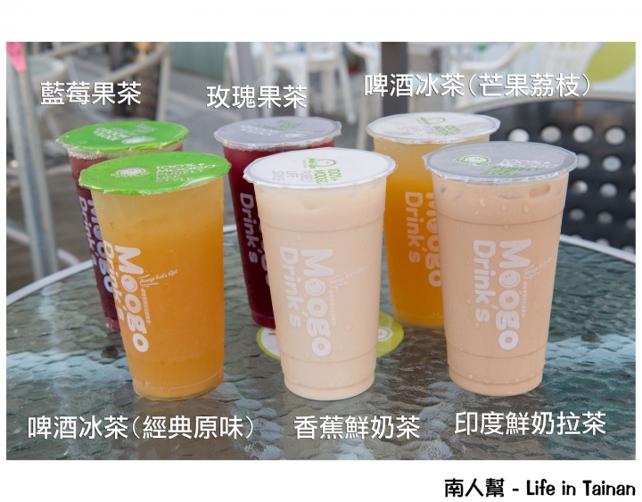 【台南市中西區-飲料】海安路上悠閒喝茶時光~~Moogo瑪果茶飲(海安店)