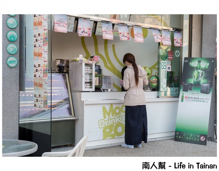 【台南市中西區-飲料】海安路上悠閒喝茶時光~~Moogo瑪果茶飲(海安店)