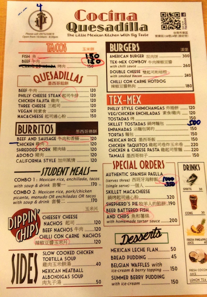 [台南][東區] Cocina Quesadilla 墨西哥餐廳