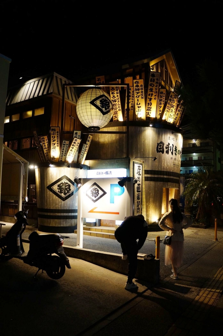 [沖繩那霸]目利きの銀次 新都心店 - 座無虛席的居酒屋
