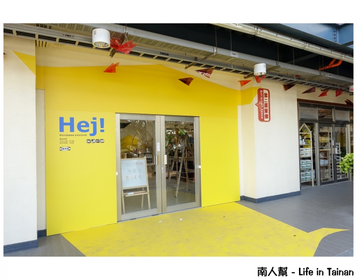 【台南常設展】IKEA來囉~~Hej 府城！IKEA x 台南文創園區