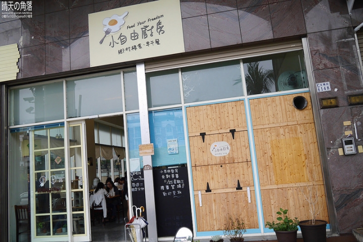 嘉義x早午餐｜愛上「小自由廚房」平價、美味早餐&早午餐西式料理(0600~1400)
