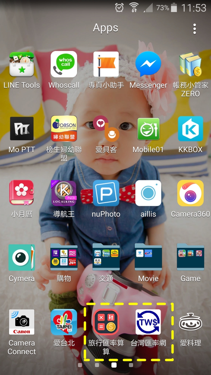 【遊記】2015.11沖繩親子4天3夜─行前功課準備(下篇)