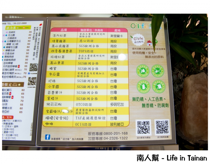 【台南市中西區-飲料】有認證的手搖飲料~~活力客天然茶咖連鎖(台南中正店)