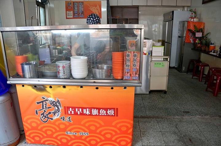 [台南][中西區] 豪味道古早味旗魚焿