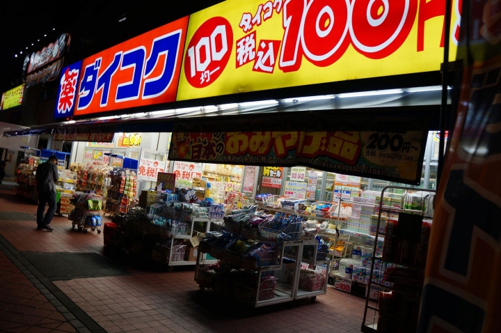 [沖繩那霸]目利きの銀次 新都心店 - 座無虛席的居酒屋
