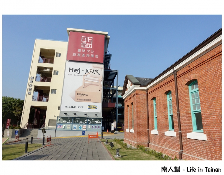 【台南常設展】IKEA來囉~~Hej 府城！IKEA x 台南文創園區