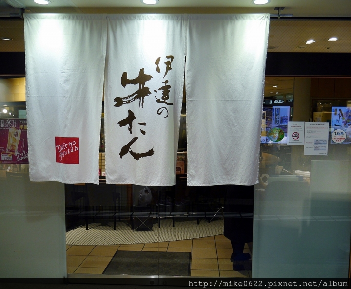 (日本仙台 牛舌) 伊達の牛たん，うまい極厚芯たん！仙台伊達牛舌，美味的極厚牛舌!