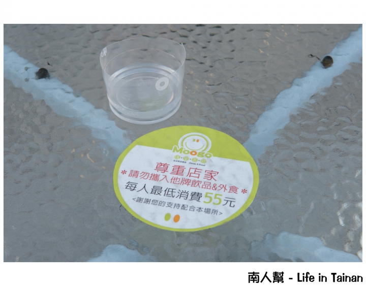 【台南市中西區-飲料】海安路上悠閒喝茶時光~~Moogo瑪果茶飲(海安店)