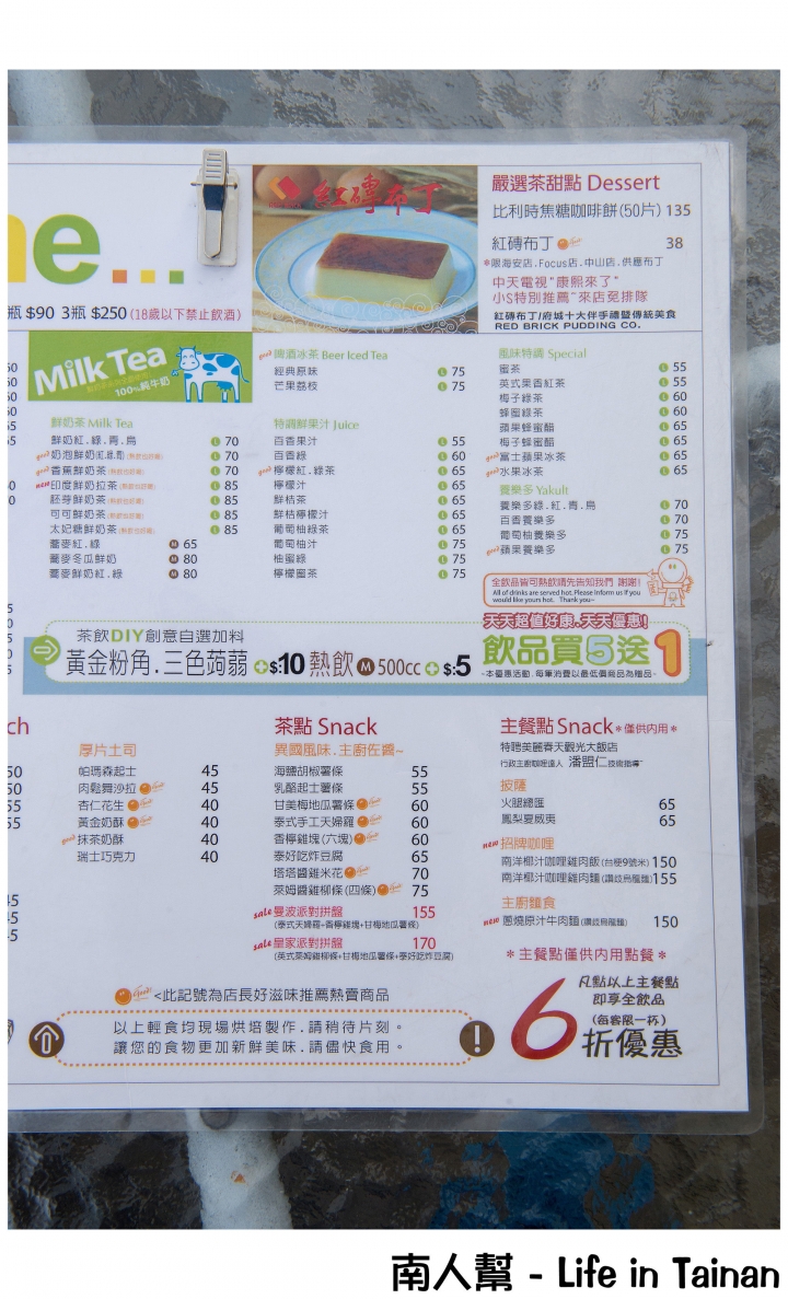 【台南市中西區-飲料】海安路上悠閒喝茶時光~~Moogo瑪果茶飲(海安店)