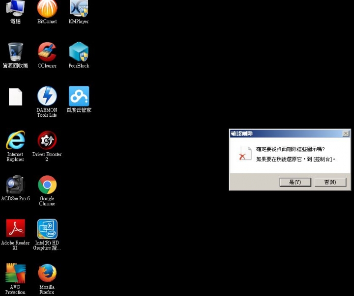 桌面的空白圖示