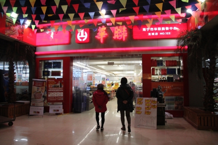 嗨 翻 江 南 五 日 孝 親 行 ( 第 三 、 四 日 )
