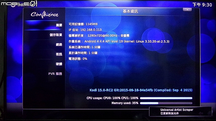 能播映4K畫質的多媒體儲存機QNAP TAS-268開箱介紹