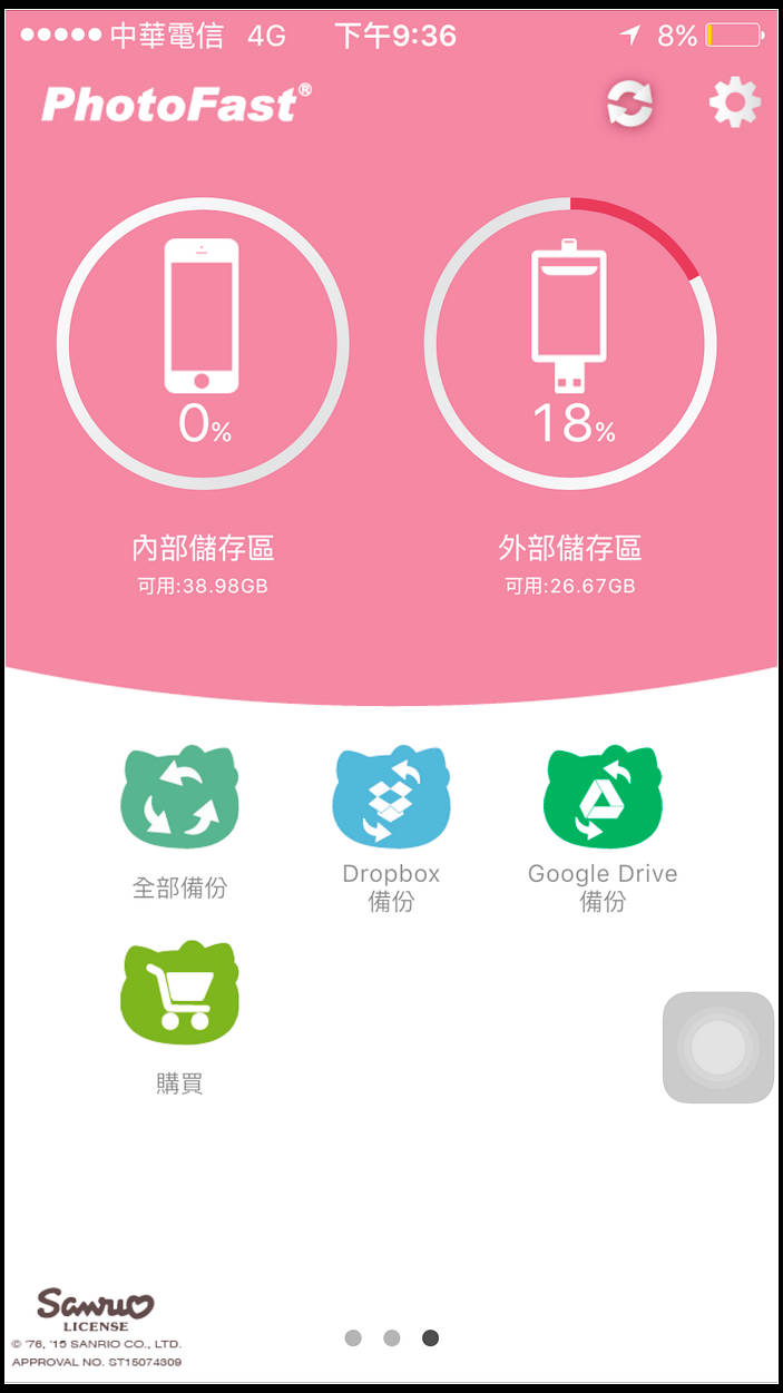 卡哇伊PhotoFast Hello Kitty MAX 蘋果專用隨身碟試用開箱文