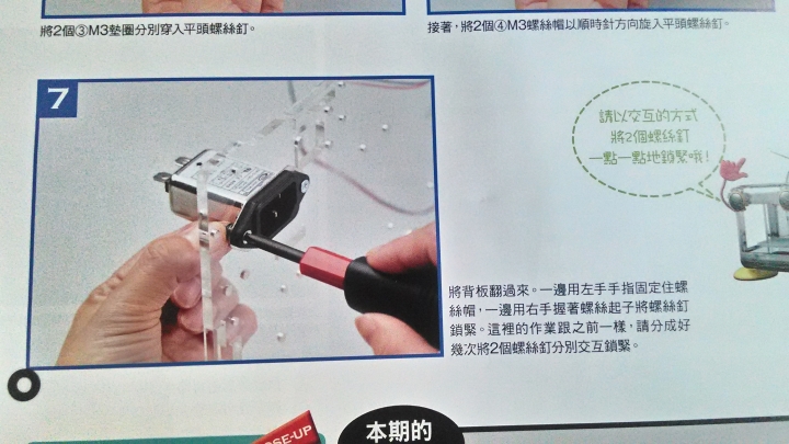 我的3D列印機 - 開箱文 - 6/55