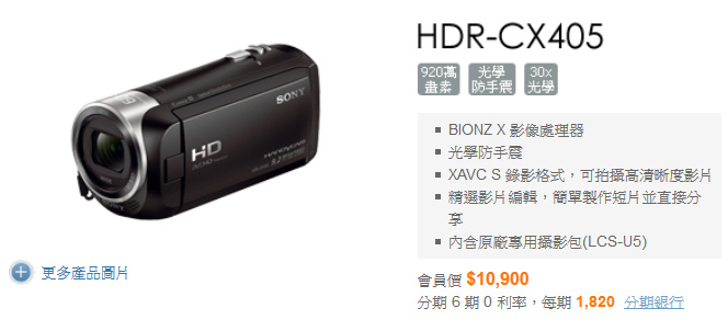 2015-11-24 東京 日本行 day 1 （SONY CX670 採購）