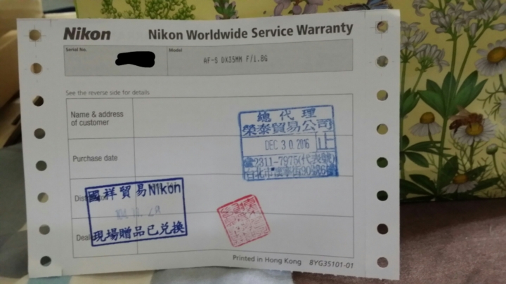 nikon單眼 機身鏡頭 保固單 問題