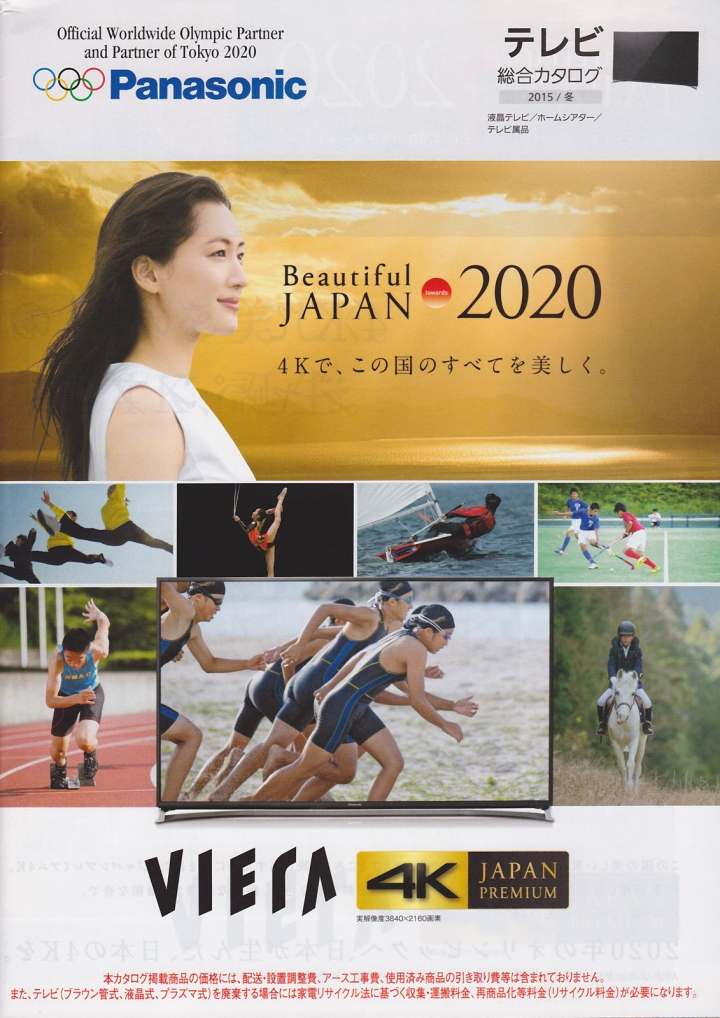 Panasonic 2015 冬季 日規電視