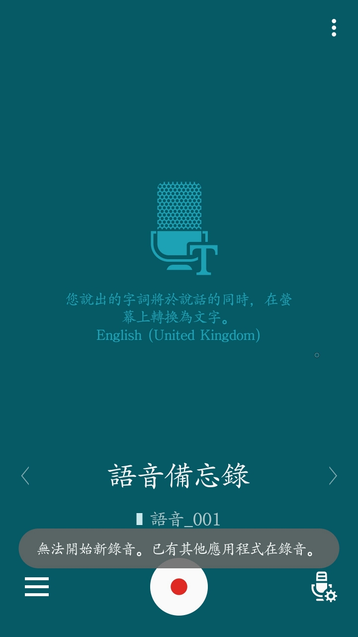 求救Note4無法開啟語音輸入
