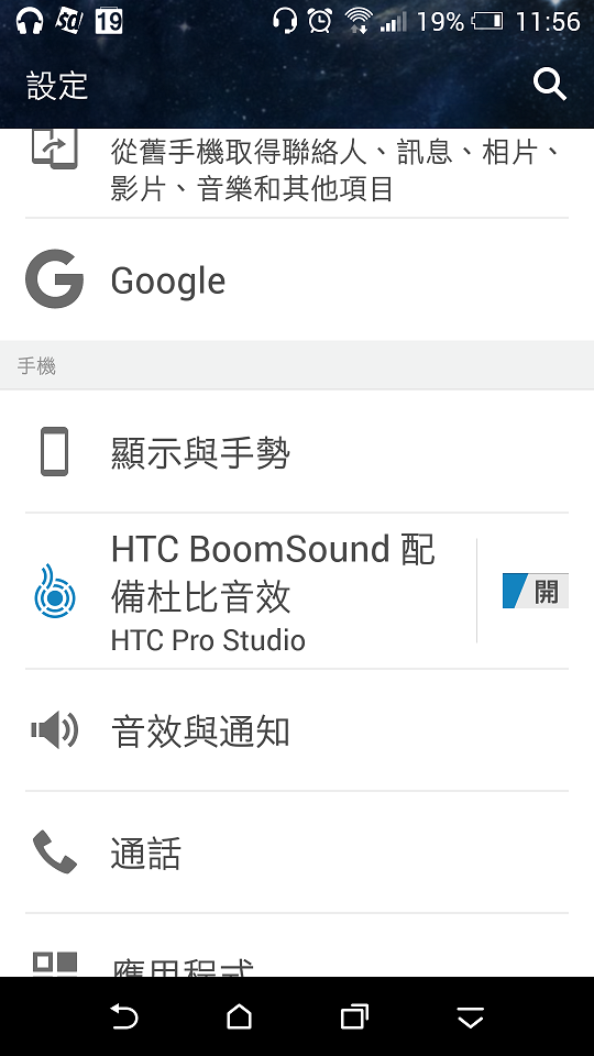 A9送的Pro Studio高傳真雙驅動環繞音效耳機寄來了