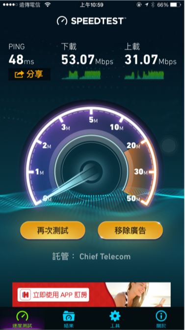 關於網路的速度跟穩定度...