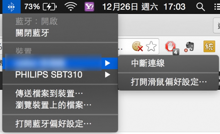 Magic mouse 在macbook pro 上沒有手勢反應