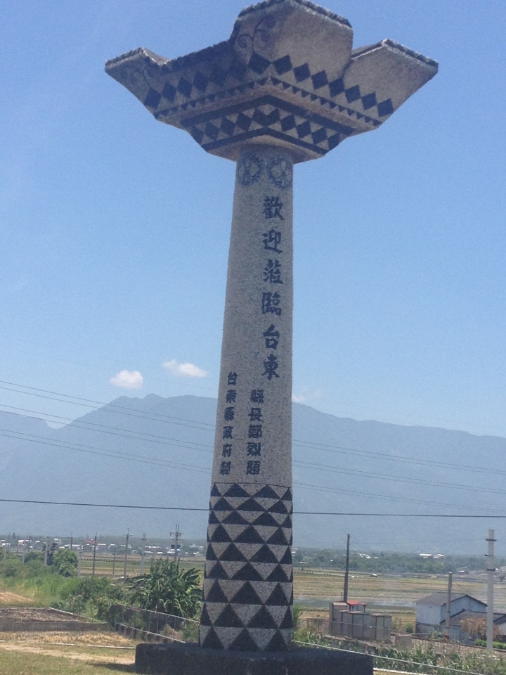 遲到的單車環島差一步之旅(文多...圖多...請見諒)