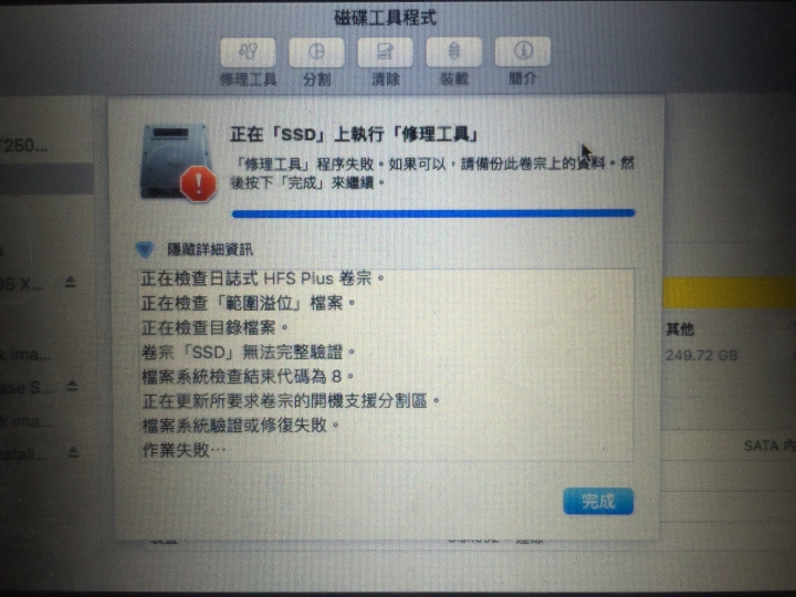 [求助]Macbook pro 2012 SSD無法安裝