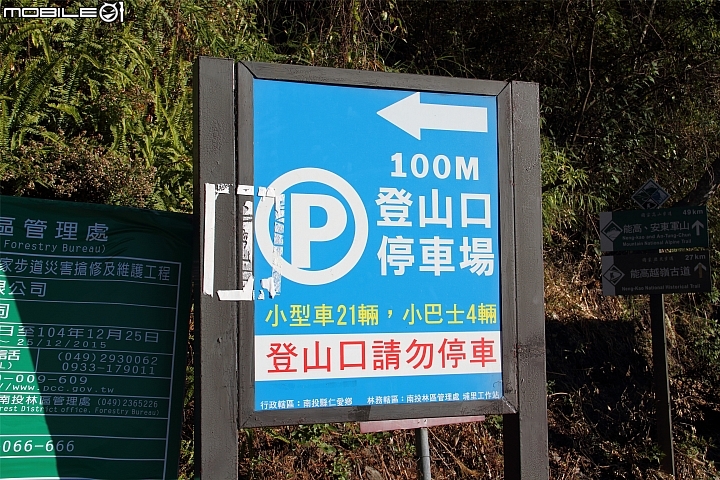 [登山遊記]2015-11-27.28五星級天池山莊之奇萊南華行（圖多慎入）-12/4更新