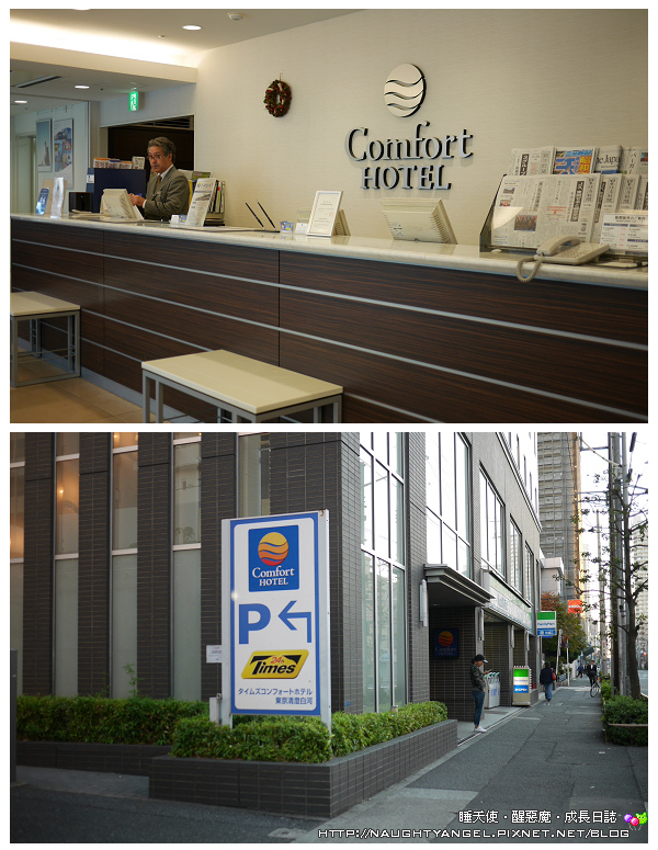 《東京住宿》Comfort Hotel 清澄白河旅店〈附早餐〉小學生免費，近清澄庭園