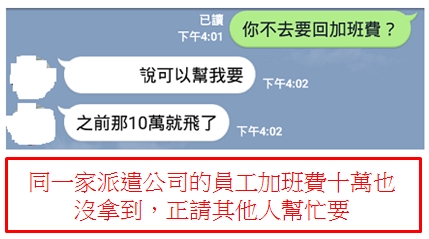 派遣公司以不得提離職為由拒發薪資