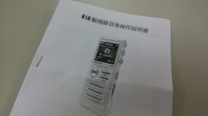 [真開箱]VITAS 專業MP3高階錄音筆(618/818/DVR-8188)