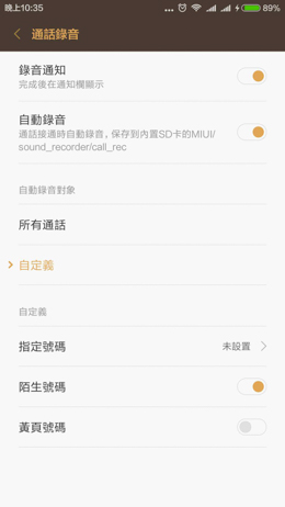 換新衣 大電量 紅米Note 3高配版試用
