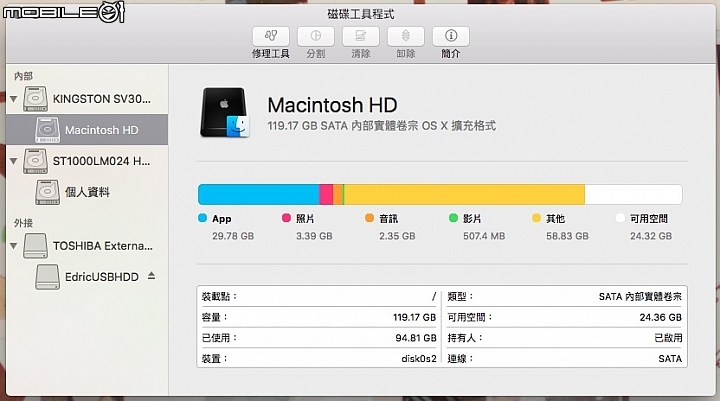 MAC 10.11.2 要如何修復磁碟權限