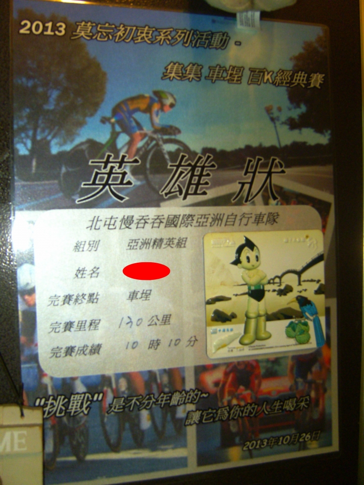 格老子八百里分迷夏輊Lady Bick in June(簡譯:單速淑女車踏涼鞋4天半雙塔北進武嶺塔塔加)