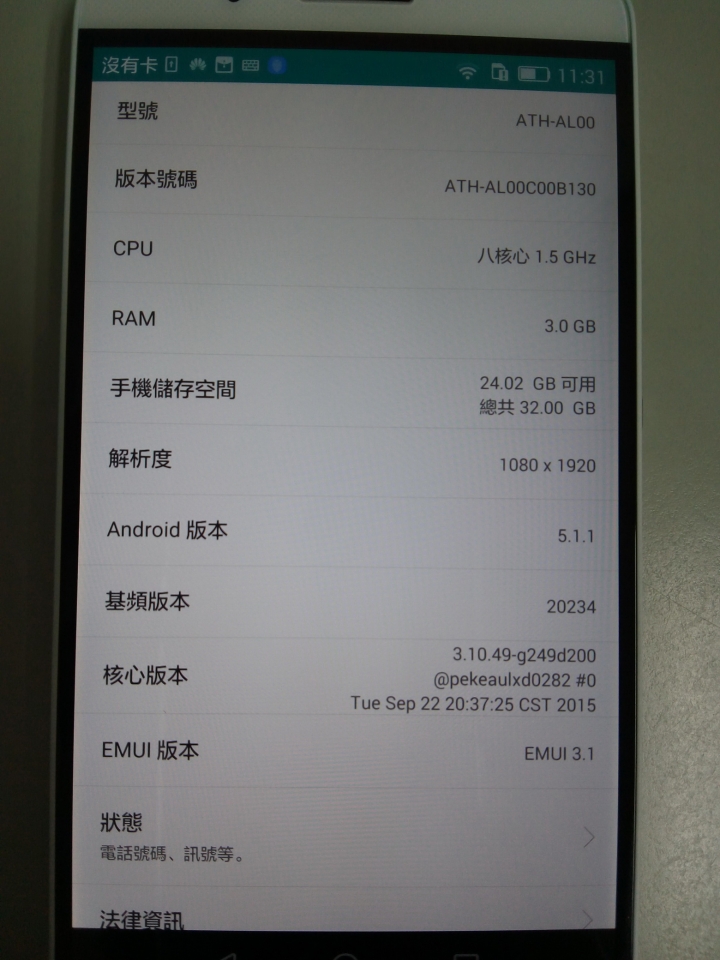 榮耀7i簡單開箱