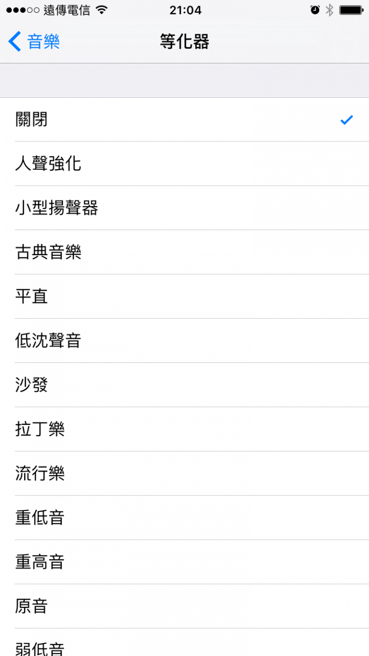 請問各位6S設定中音樂的『等化器』是否有效果?